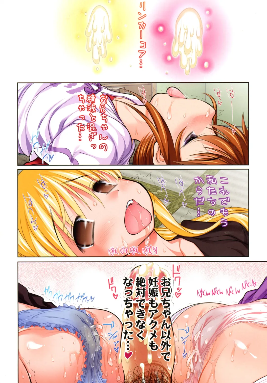 [Raidon - Shiitakemiya Donco] Hatsu NanoFei. + Rein Zecchou ALL Full Color Soushuuhen Shinsouban Fhentai - Page 10