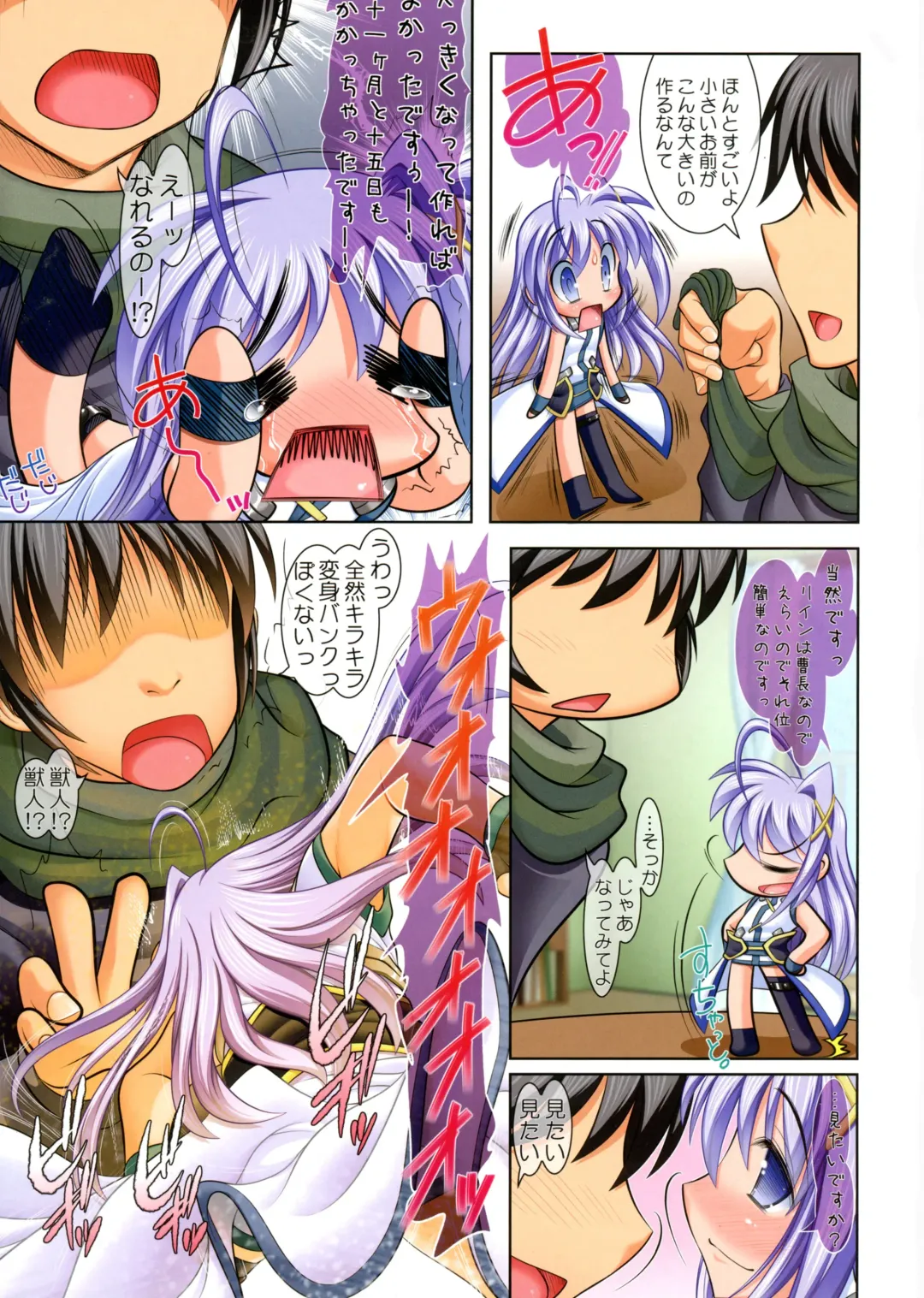 [Raidon - Shiitakemiya Donco] Hatsu NanoFei. + Rein Zecchou ALL Full Color Soushuuhen Shinsouban Fhentai - Page 36