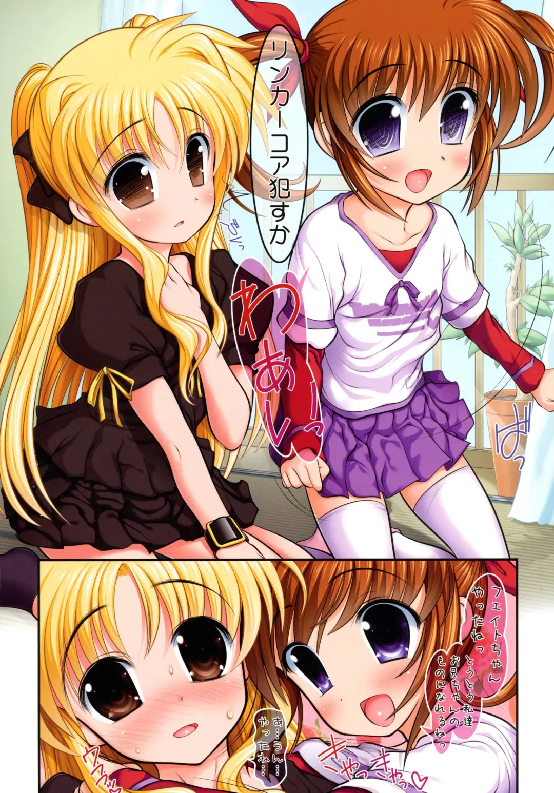 [Raidon - Shiitakemiya Donco] Hatsu NanoFei. + Rein Zecchou ALL Full Color Soushuuhen Shinsouban Fhentai - Page 6