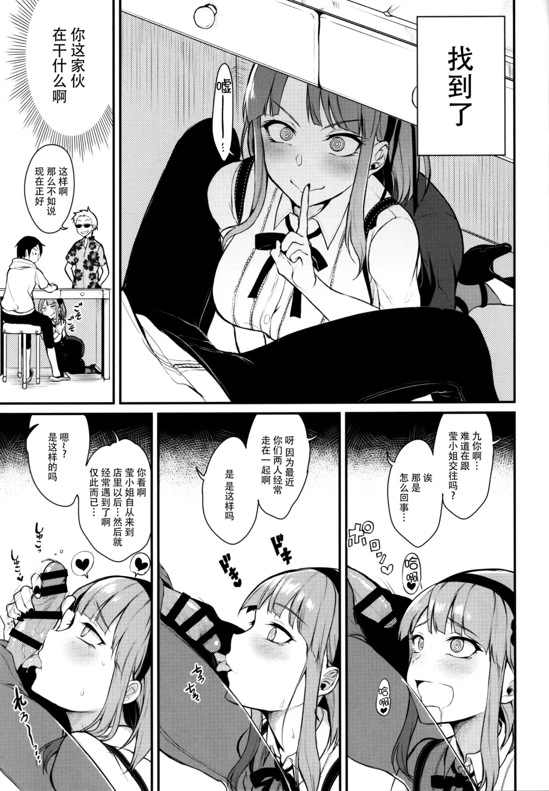 [Pochi.] Otona no Dagashi 3 Fhentai - Page 12