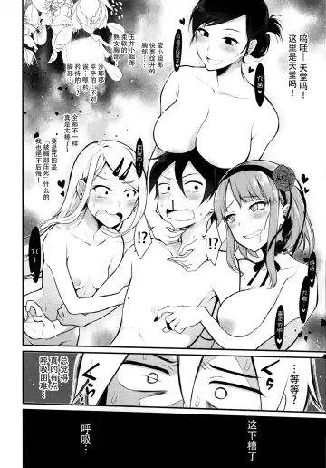 [Pochi.] Otona no Dagashi 3 Fhentai - Page 7