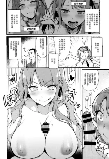 [Pochi.] Otona no Dagashi 3 Fhentai - Page 9