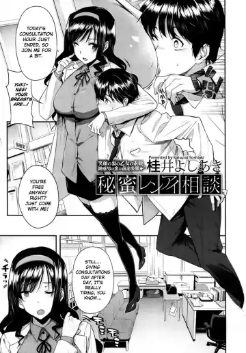 [Katsurai Yoshiaki] Kokuhaku Lovers Fhentai.net - Page 139