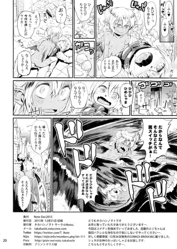 [Takahashi Note] Note-Dec2015 Fhentai - Page 22
