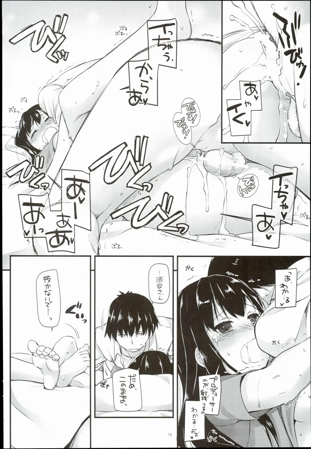 [Nakajima Yuka] D.L. action 102 Fhentai - Page 16