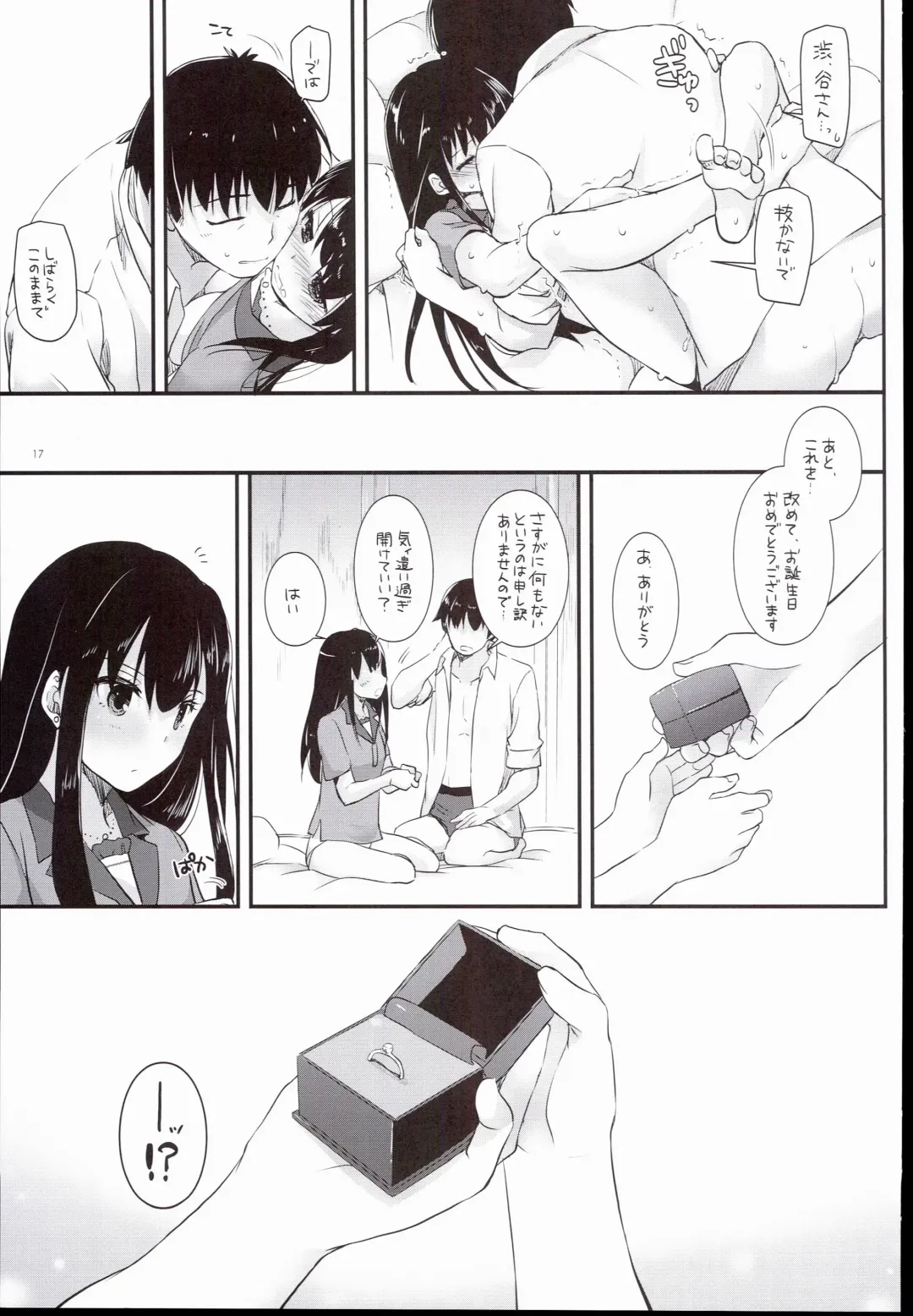 [Nakajima Yuka] D.L. action 102 Fhentai - Page 17