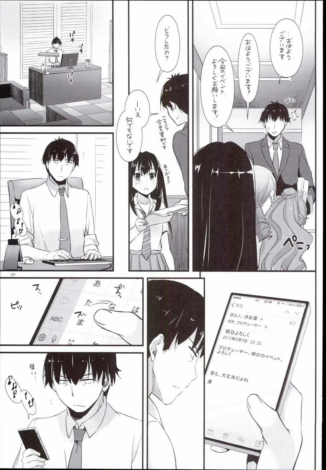 [Nakajima Yuka] D.L. action 102 Fhentai - Page 9