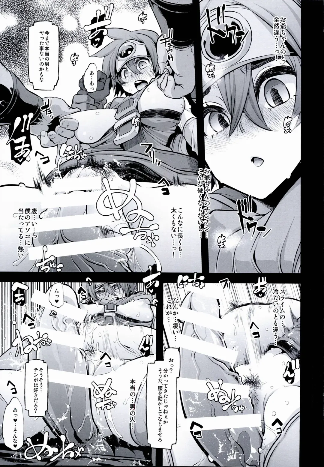 [Hato - Shindol] Onna Yuusha no Tabi 2 Ruida no Deai Sakaba Fhentai.net - Page 11