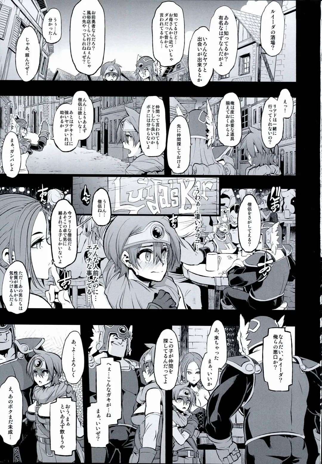 [Hato - Shindol] Onna Yuusha no Tabi 2 Ruida no Deai Sakaba Fhentai.net - Page 3