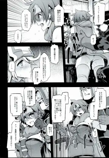 [Hato - Shindol] Onna Yuusha no Tabi 2 Ruida no Deai Sakaba Fhentai.net - Page 8