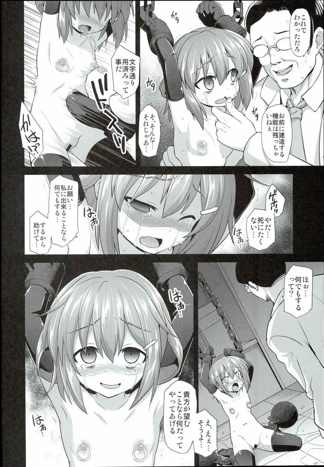 [Kokutou Nikke] Kanmusu Chakunin Ikazuchi Kousoku Gekiyaku Choukyou Fhentai - Page 14