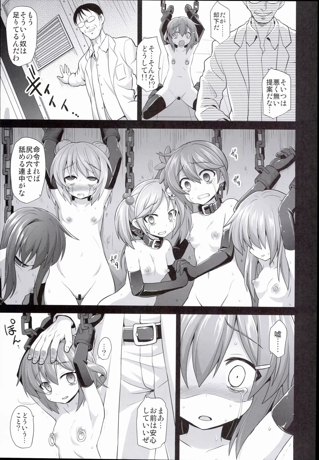[Kokutou Nikke] Kanmusu Chakunin Ikazuchi Kousoku Gekiyaku Choukyou Fhentai - Page 15