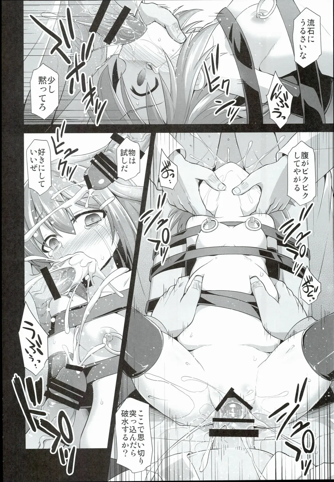 [Kokutou Nikke] Kanmusu Chakunin Ikazuchi Kousoku Gekiyaku Choukyou Fhentai - Page 26