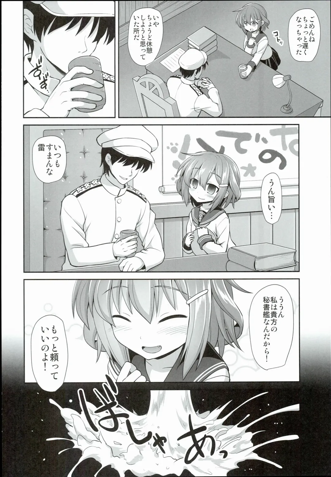 [Kokutou Nikke] Kanmusu Chakunin Ikazuchi Kousoku Gekiyaku Choukyou Fhentai - Page 8