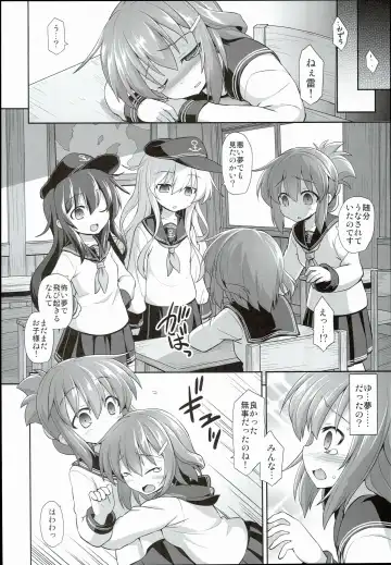 [Kokutou Nikke] Kanmusu Chakunin Ikazuchi Kousoku Gekiyaku Choukyou Fhentai - Page 6