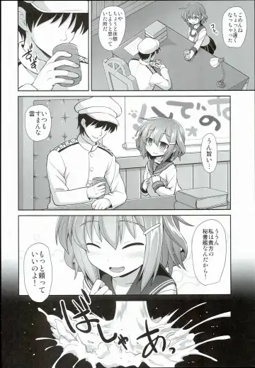 [Kokutou Nikke] Kanmusu Chakunin Ikazuchi Kousoku Gekiyaku Choukyou Fhentai - Page 8