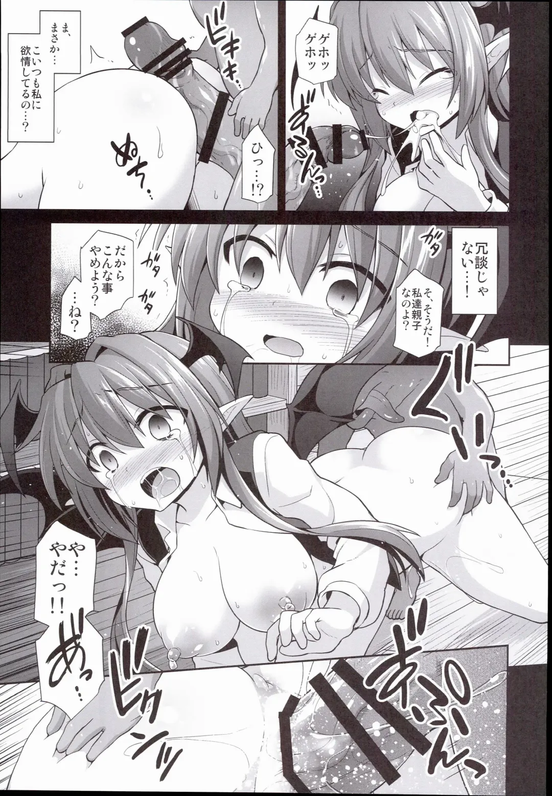 [Kokutou Nikke] Koakuma Ishu Botai Soukan Fhentai - Page 17