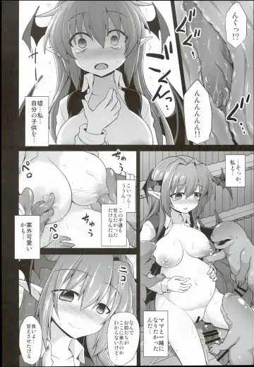 [Kokutou Nikke] Koakuma Ishu Botai Soukan Fhentai - Page 32