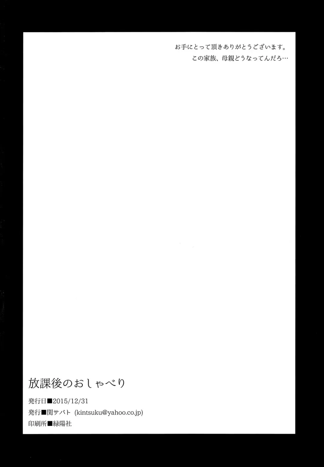 [Tsukuru] Houkago no Oshaberi Fhentai - Page 21