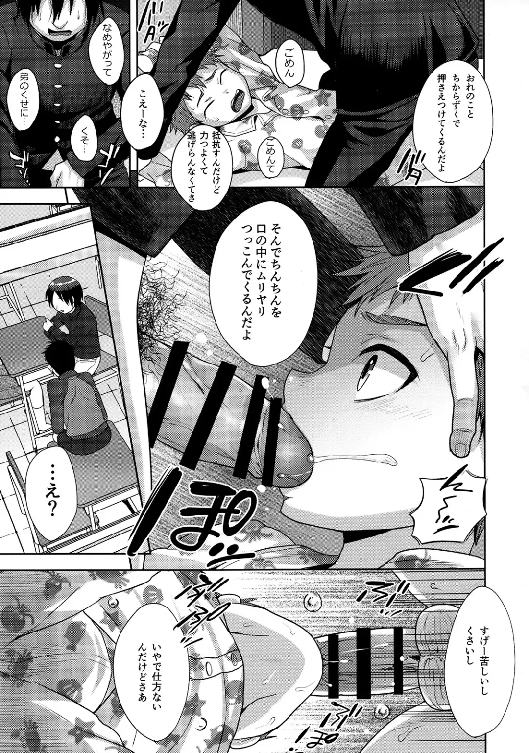 [Tsukuru] Houkago no Oshaberi Fhentai - Page 6