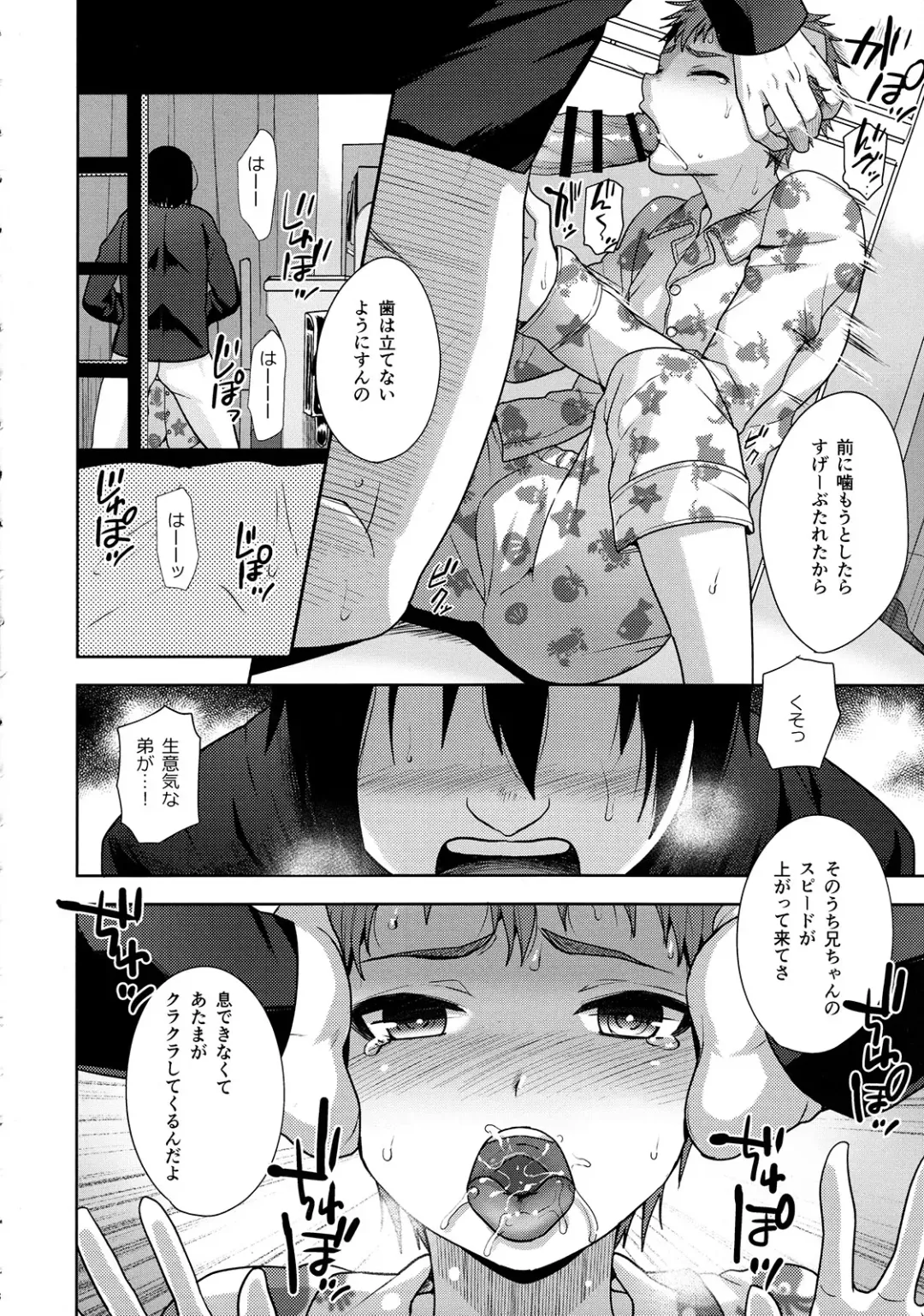 [Tsukuru] Houkago no Oshaberi Fhentai - Page 7