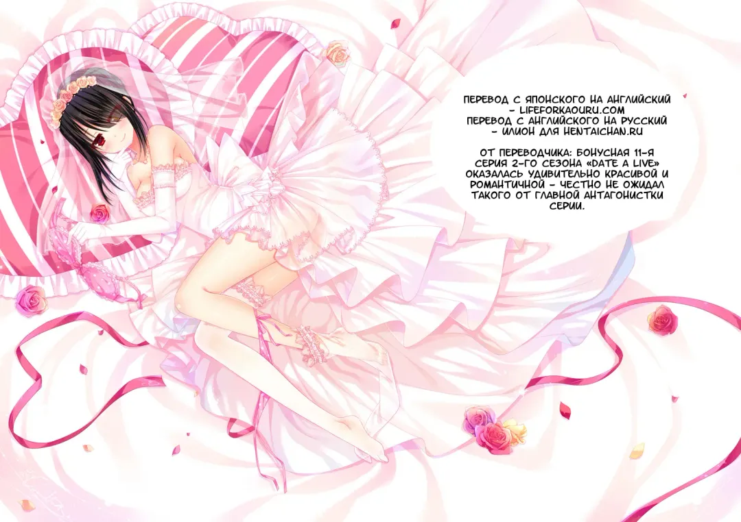 [Mafuyu] Shoujo Kyousou Koiuta Fhentai - Page 23