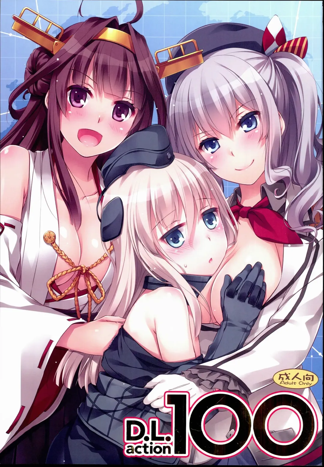 [Nakajima Yuka] D.L. action 100 Fhentai - Page 1