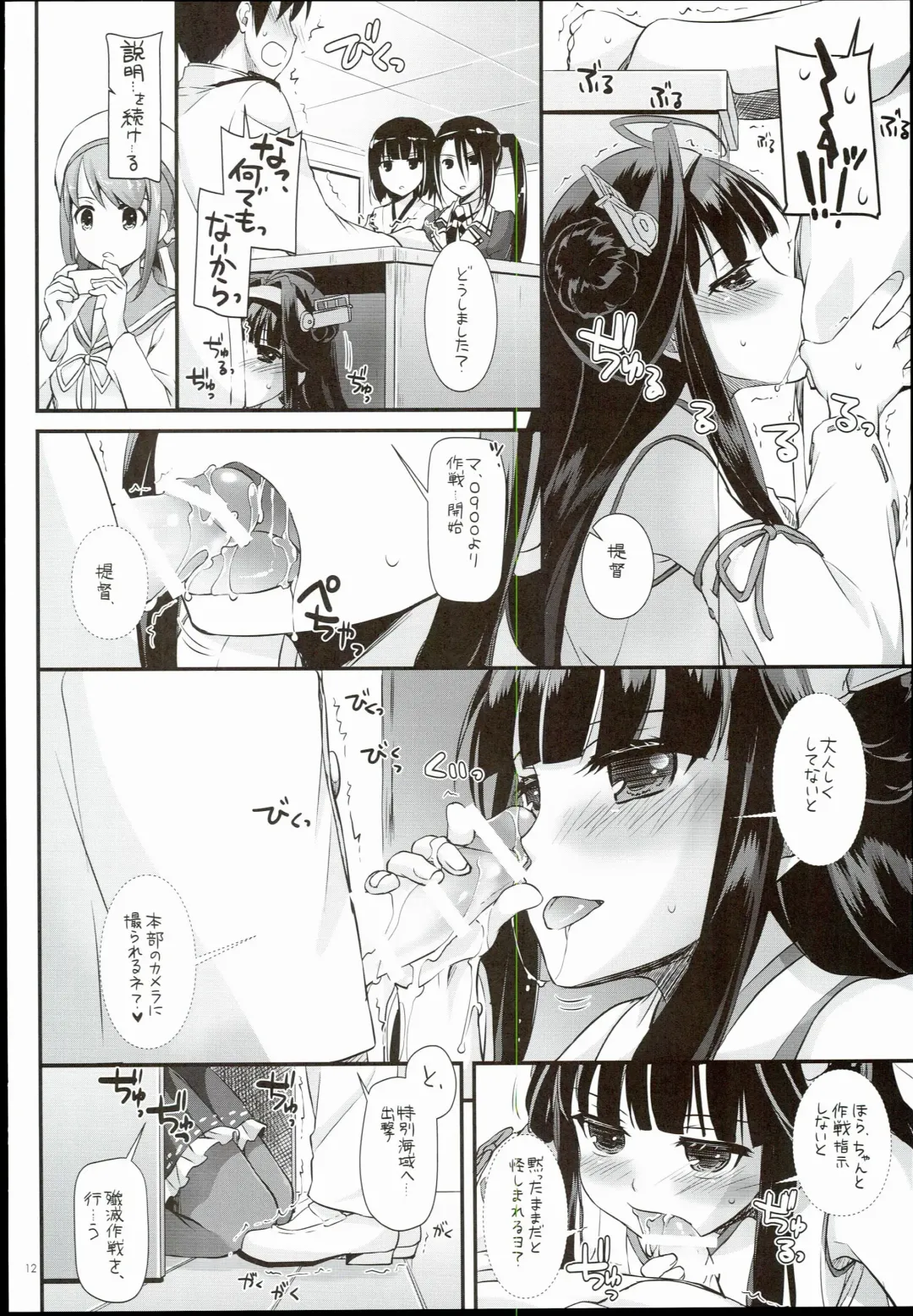 [Nakajima Yuka] D.L. action 100 Fhentai - Page 12