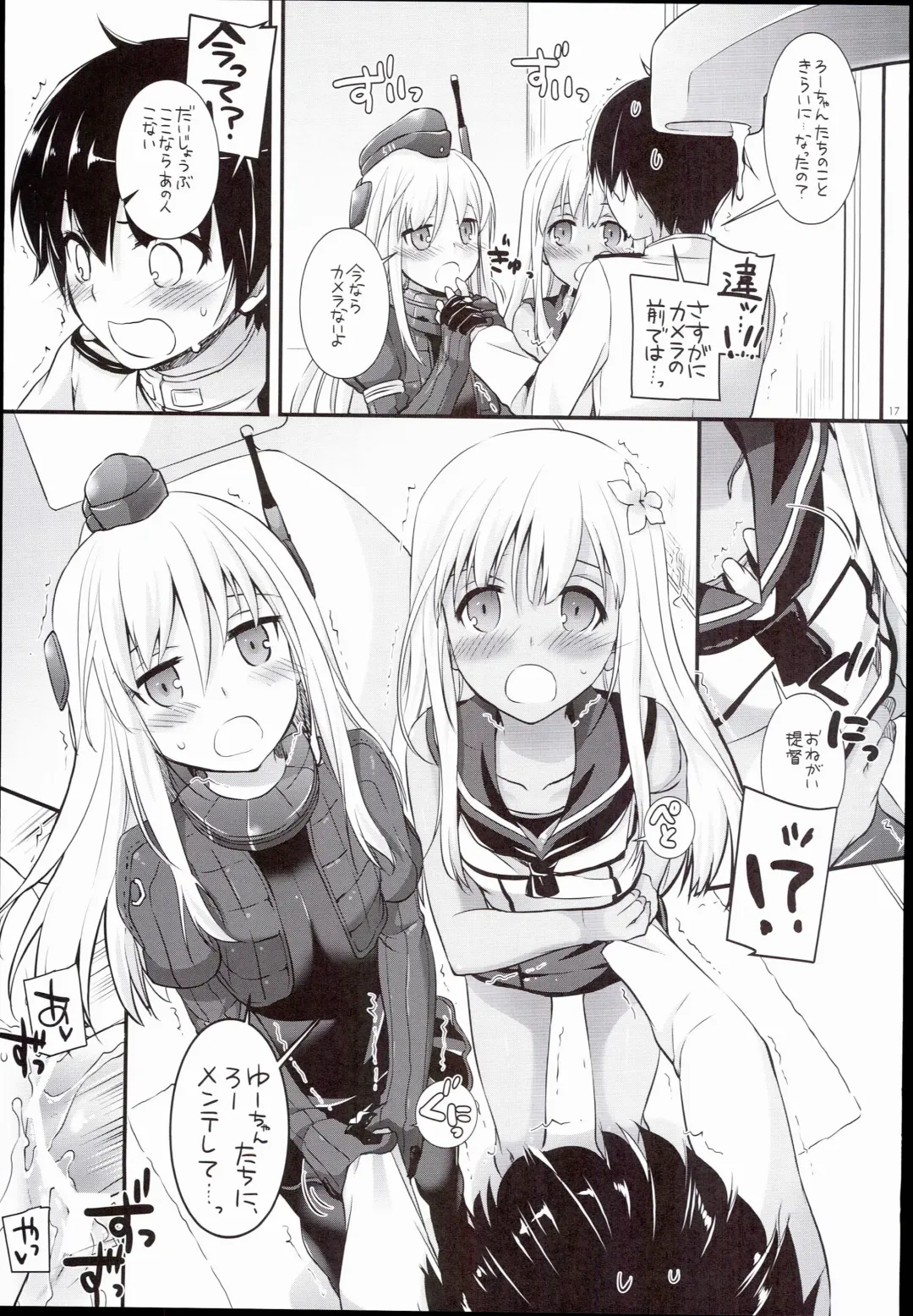 [Nakajima Yuka] D.L. action 100 Fhentai - Page 17