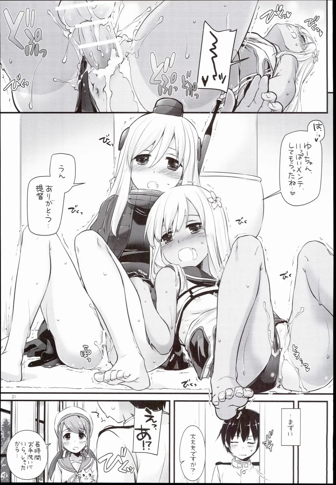 [Nakajima Yuka] D.L. action 100 Fhentai - Page 21