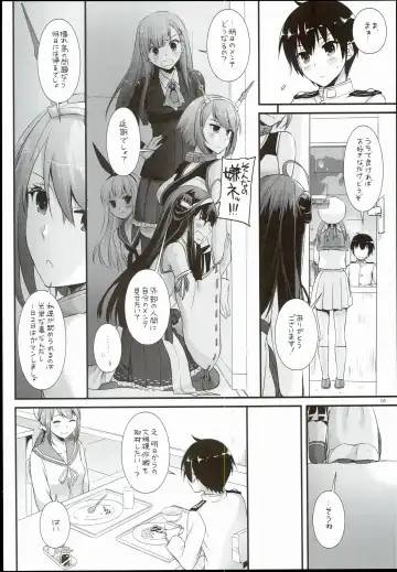 [Nakajima Yuka] D.L. action 100 Fhentai - Page 8