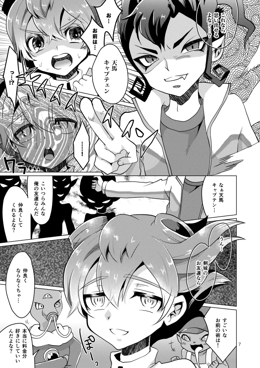 [Miyamu] Gochuumon wa Tenma desu ka? Fhentai.net - Page 6