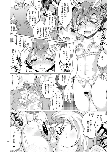 [Miyamu] Gochuumon wa Tenma desu ka? Fhentai.net - Page 17