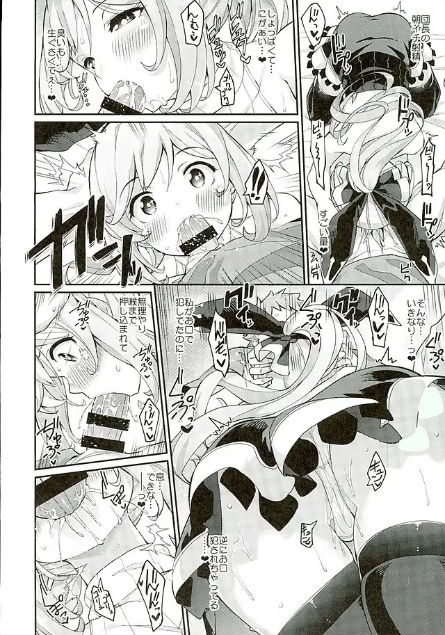 [Batsu] 3 CHAIN BURST -Ecchi no Fall Down Fhentai.net - Page 11