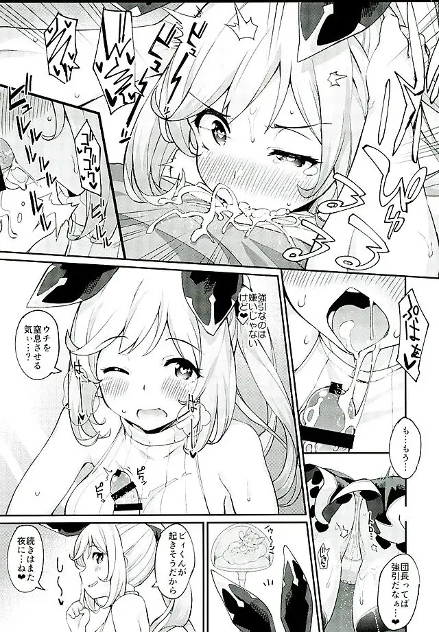 [Batsu] 3 CHAIN BURST -Ecchi no Fall Down Fhentai.net - Page 12