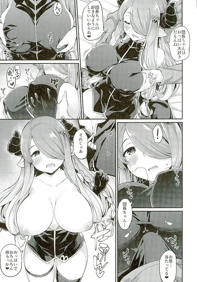 [Batsu] 3 CHAIN BURST -Ecchi no Fall Down Fhentai.net - Page 14