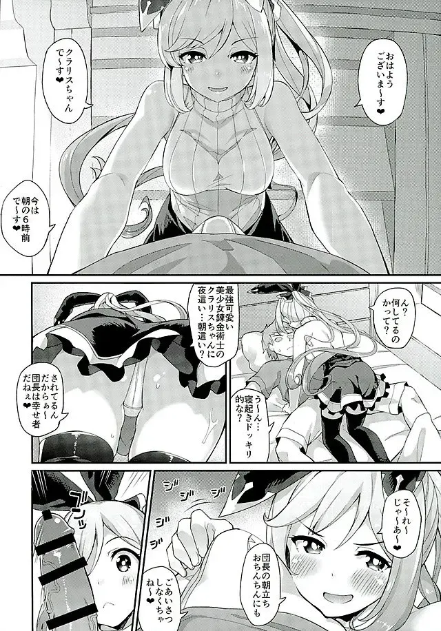 [Batsu] 3 CHAIN BURST -Ecchi no Fall Down Fhentai.net - Page 7