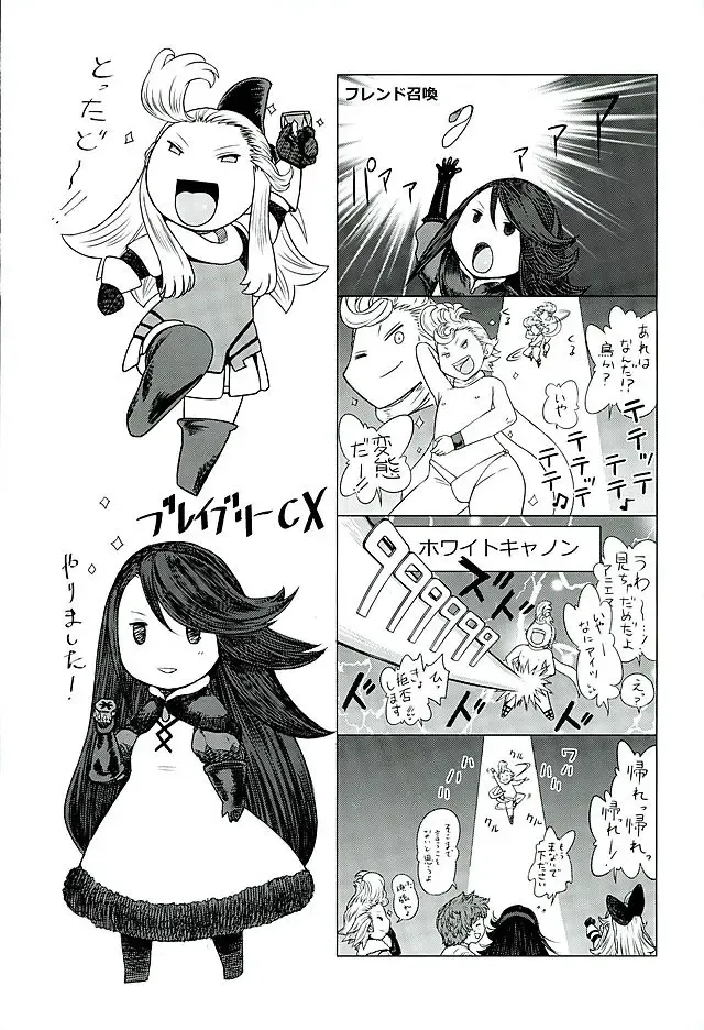 [Majirou] Guruguru Luxendarc Yawa Fhentai - Page 33