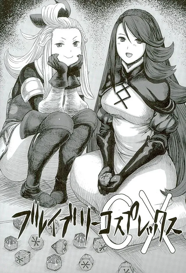 [Majirou] Guruguru Luxendarc Yawa Fhentai - Page 34