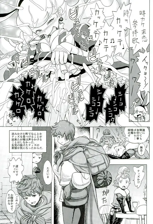 [Majirou] Guruguru Luxendarc Yawa Fhentai - Page 8