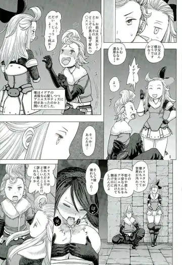 [Majirou] Guruguru Luxendarc Yawa Fhentai - Page 12