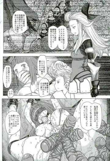 [Majirou] Guruguru Luxendarc Yawa Fhentai - Page 13