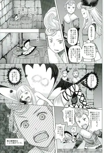 [Majirou] Guruguru Luxendarc Yawa Fhentai - Page 16
