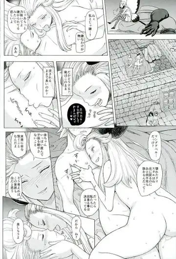 [Majirou] Guruguru Luxendarc Yawa Fhentai - Page 19