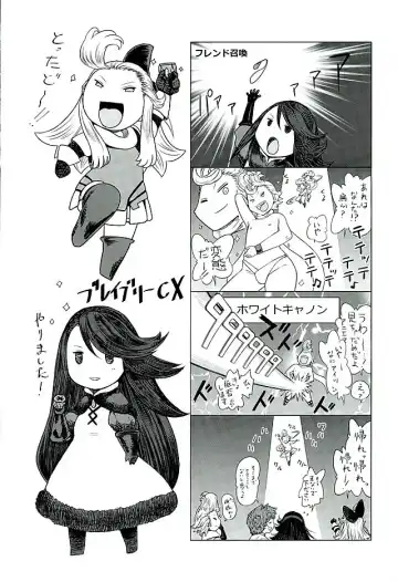 [Majirou] Guruguru Luxendarc Yawa Fhentai - Page 33