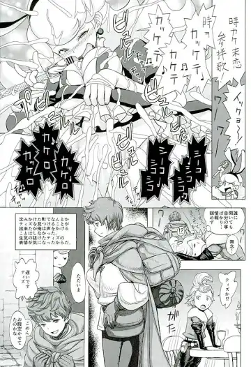 [Majirou] Guruguru Luxendarc Yawa Fhentai - Page 8