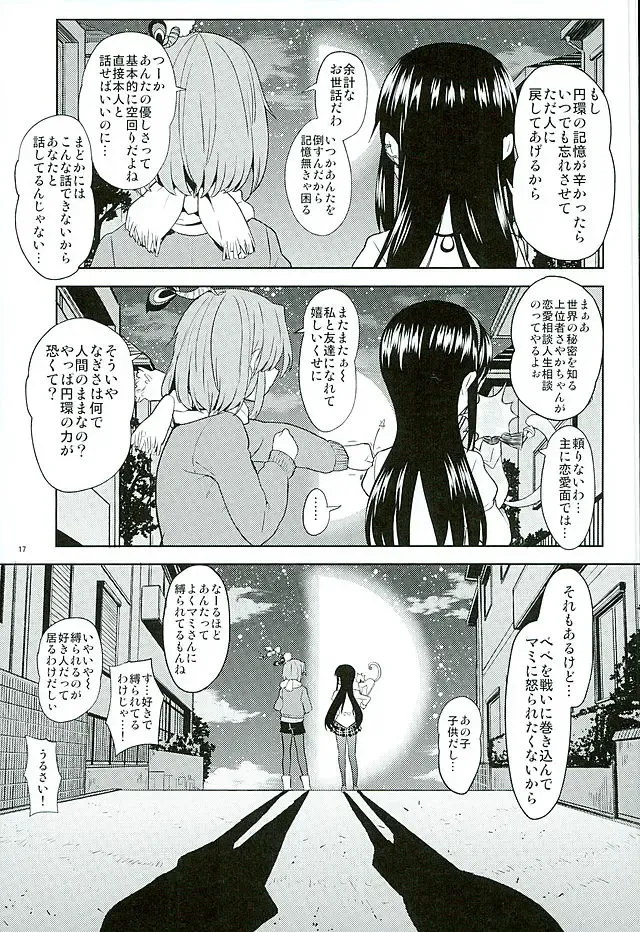 [Ayane] Honno Isseiki dake Watashi no Gin no Niwa Fhentai - Page 18