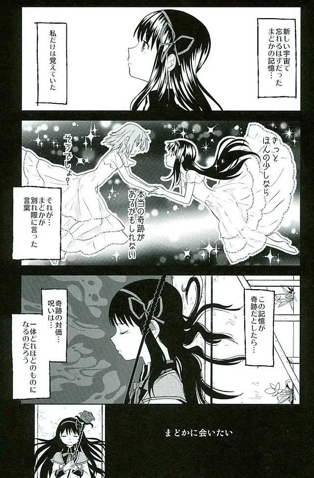 [Ayane] Honno Isseiki dake Watashi no Gin no Niwa Fhentai - Page 2