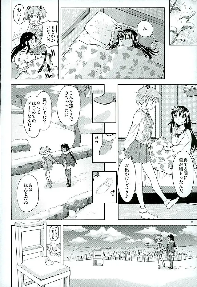 [Ayane] Honno Isseiki dake Watashi no Gin no Niwa Fhentai - Page 37