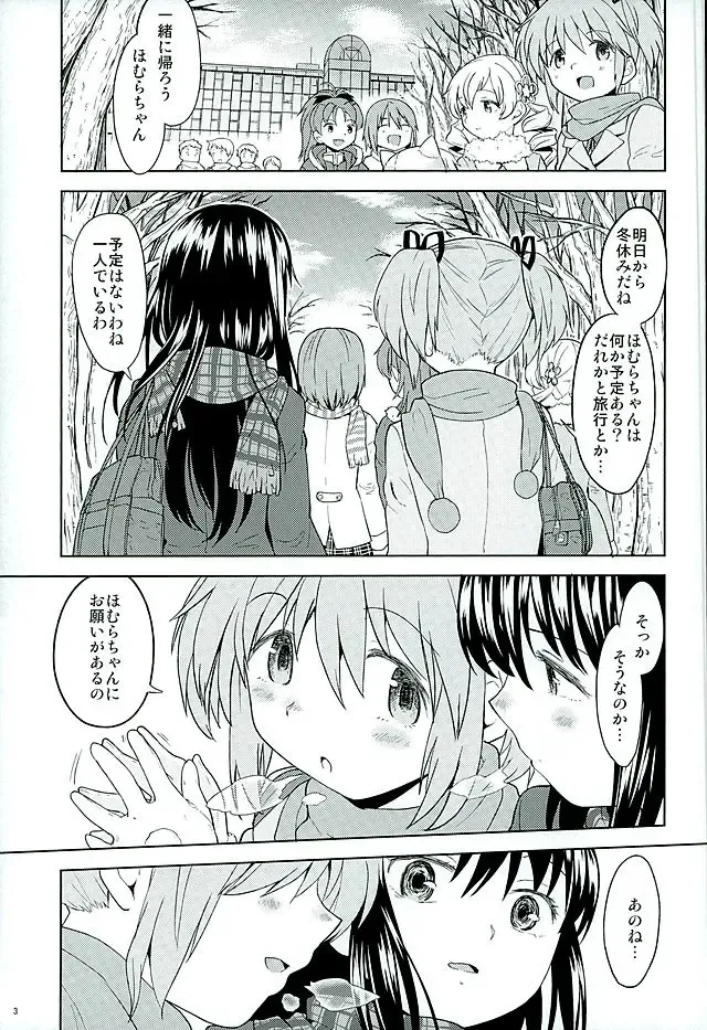 [Ayane] Honno Isseiki dake Watashi no Gin no Niwa Fhentai - Page 4